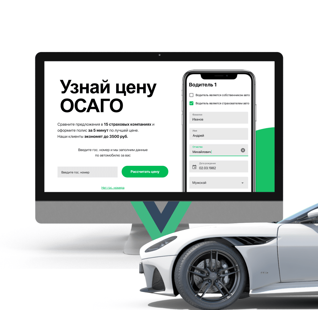 Кейс GetPolis: почему выбрали Vue.js для интерфейса сервиса автостраховок -  OrbitSoft Блог
