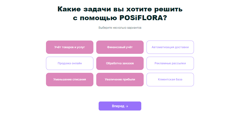 Скриншот с posiflora.com