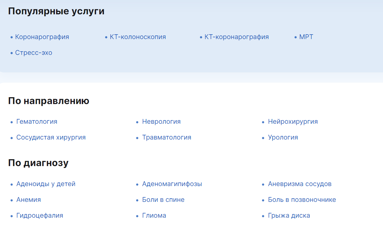 скриншот с сайта https://rostgmu-clinic.ru/ с услуами клиники